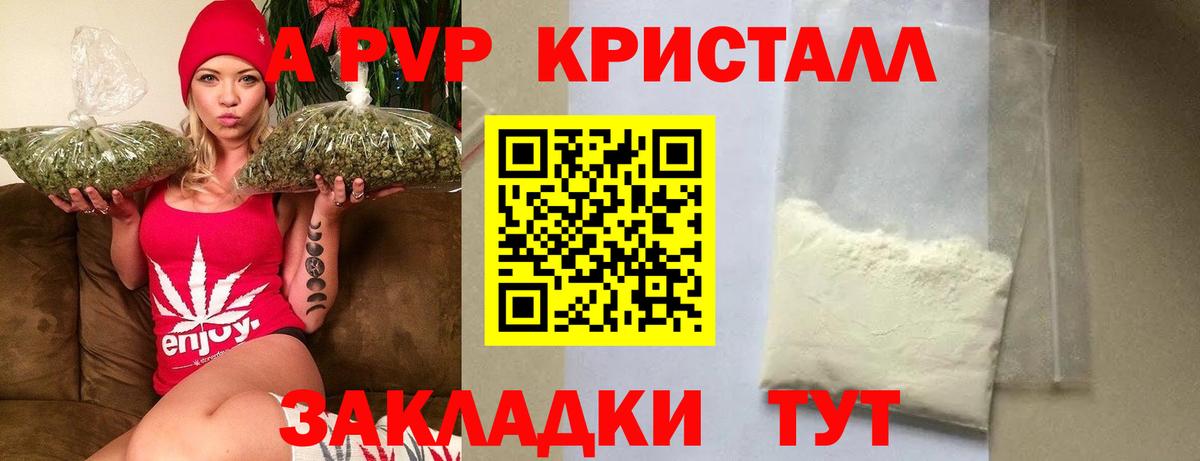 A-PVP VHQ Рязань