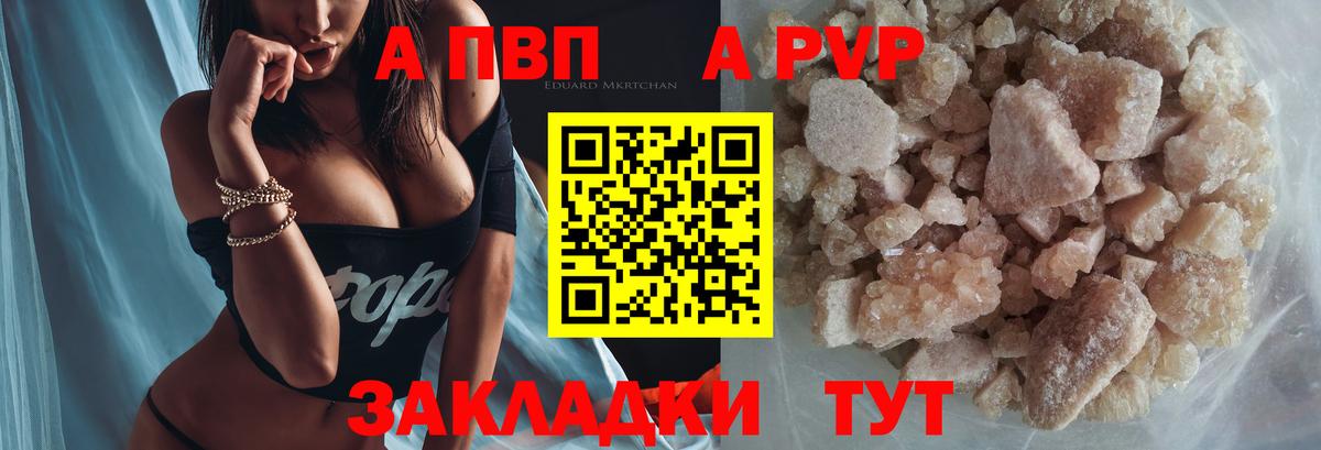 A PVP мука  APVP кристаллы  Рязань  APVP СК КРИС  Вход с VPN 