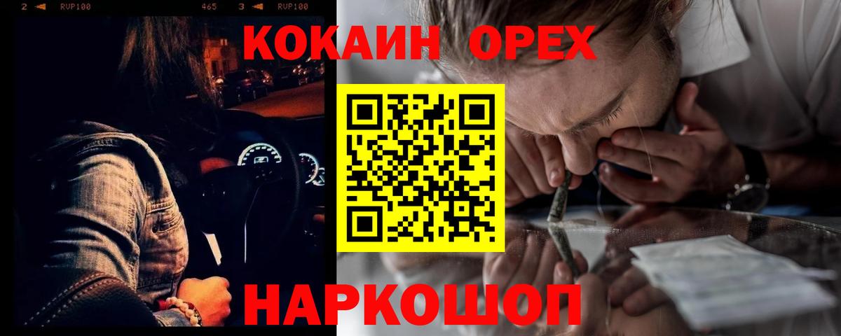 Кокаин Колумбийский  Вход с VPN  Кокаин 98%  Рязань 