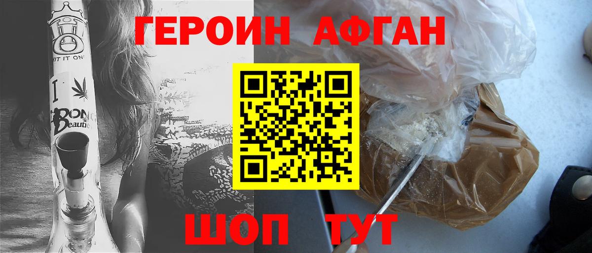 Рязань  ГЕРОИН гречка  ГЕРОИН  Вход с VPN 
