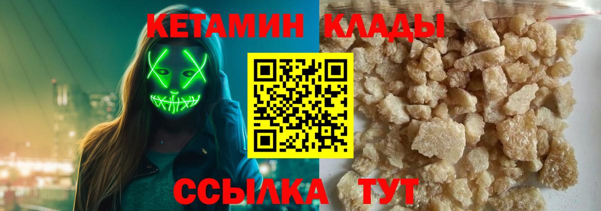 КЕТАМИН VHQ Рязань