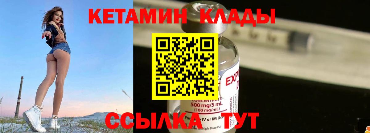 Рязань  Кетамин ketamine  Вход с VPN 