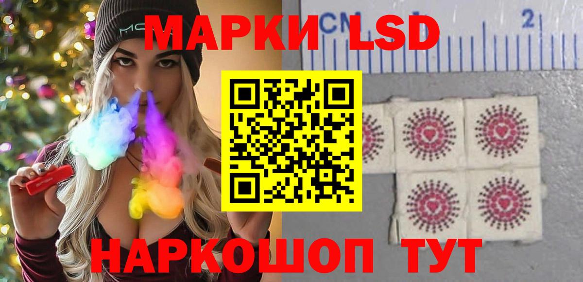 LSD-25 экстази кислота Рязань