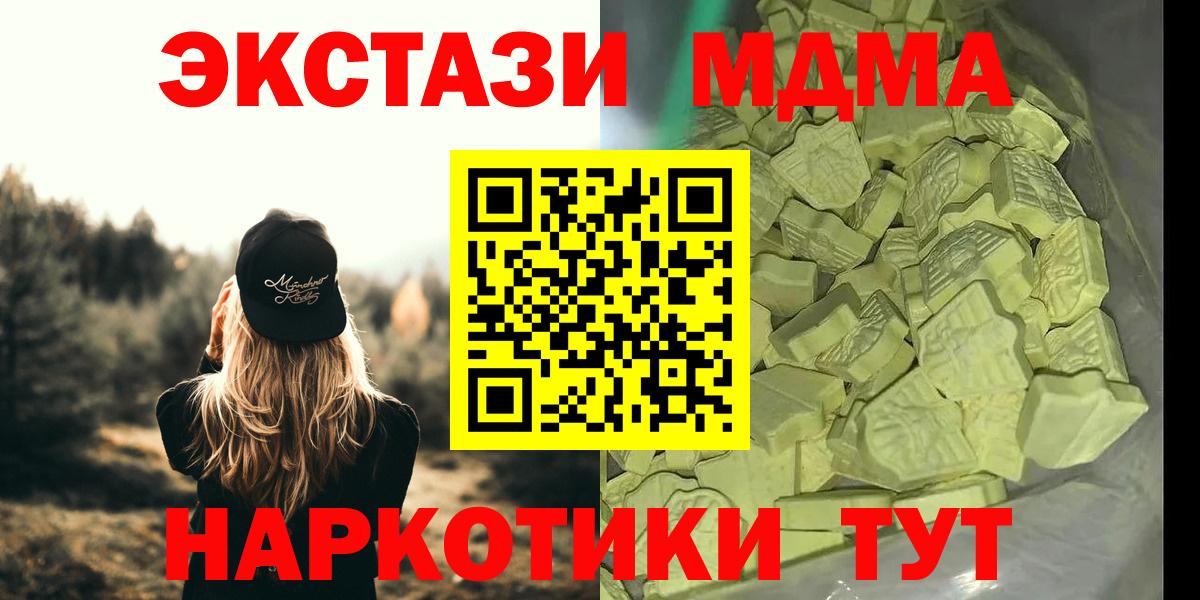 MDMA crystal Рязань
