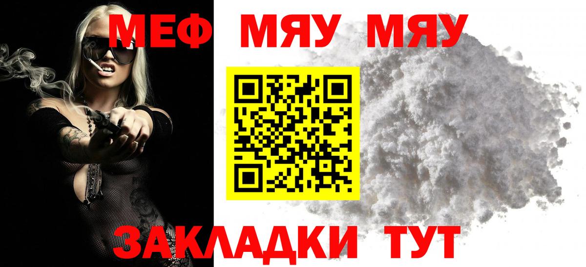 Меф мука Рязань