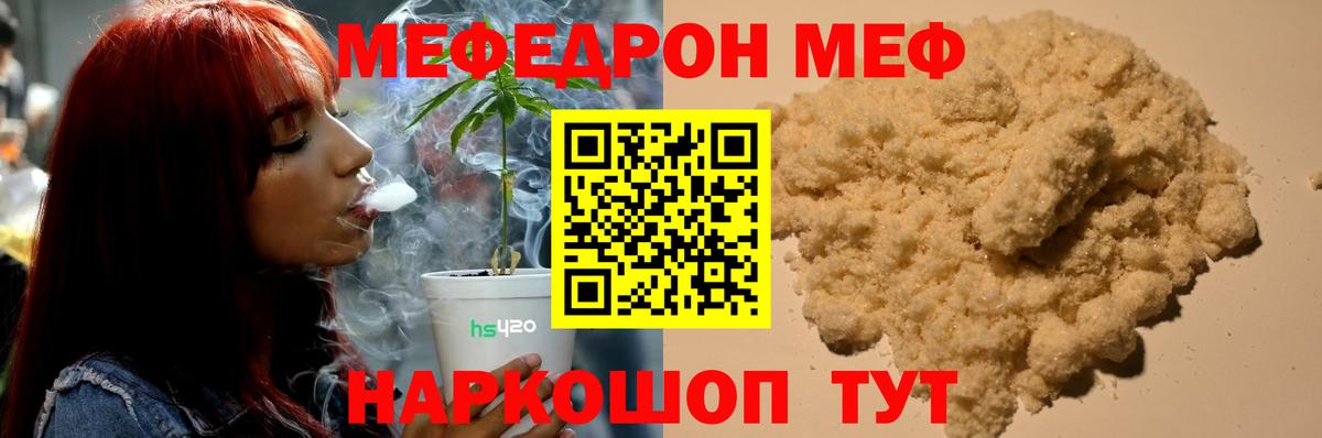 МЯУ-МЯУ VHQ  даркнет сайт  Мефедрон  Рязань    маркетплейс  МЯУ-МЯУ мука  Вход с VPN 