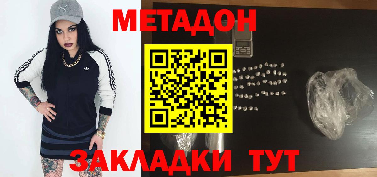 МЕТАДОН мёд  Вход с VPN  Рязань 